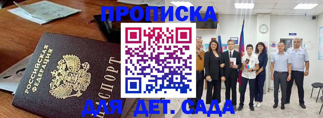 временная регистрация для всех в Сахалинской области