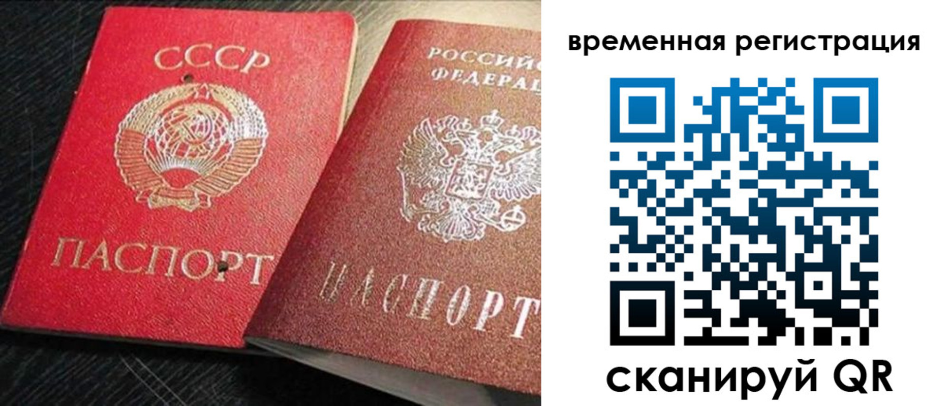 временная регистрация в квартире в Сахалинской области
