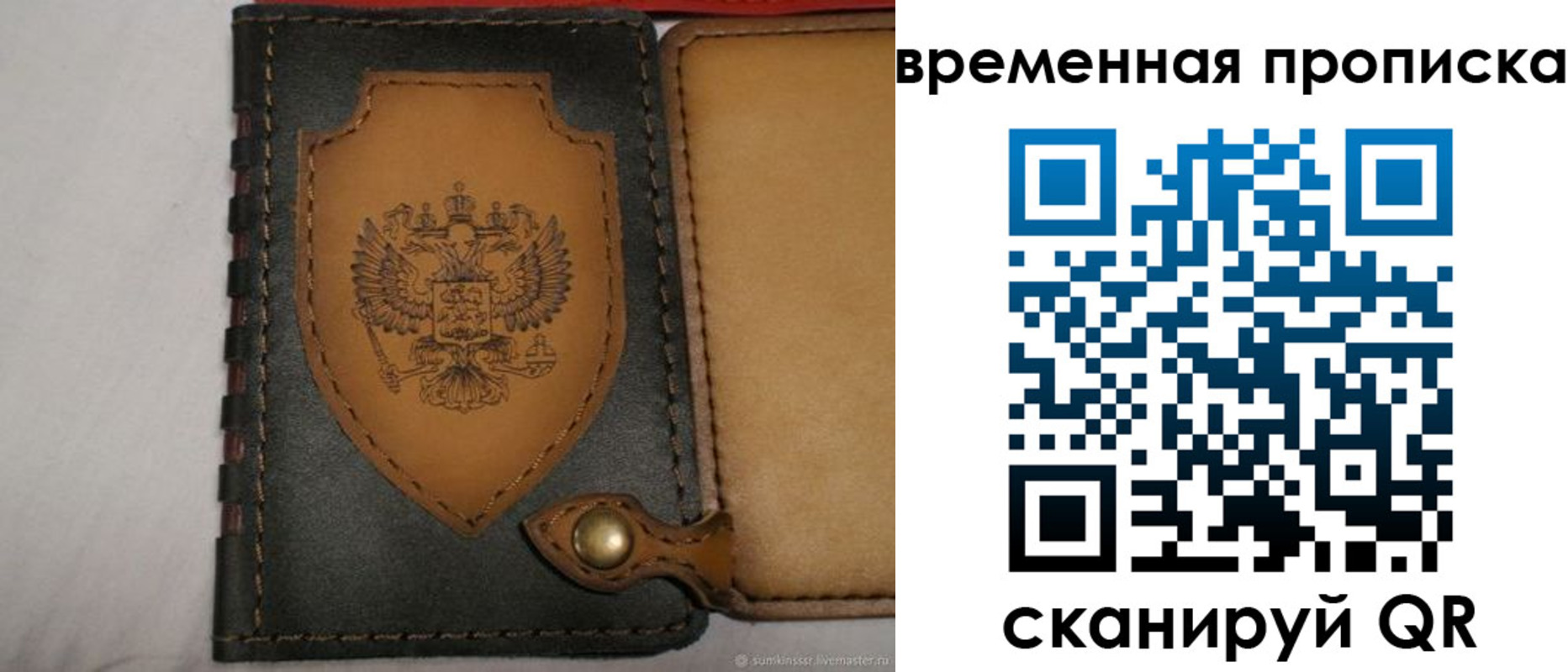 регистрация для дет. сада в Сахалинской области