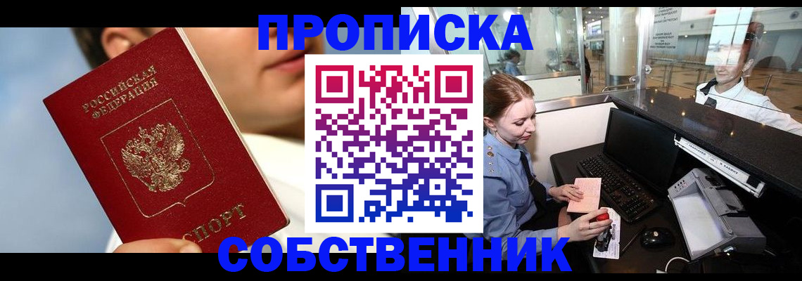 временная регистрация в Сахалинской области