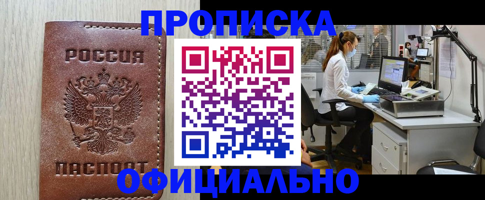 пропишу в квартире в Сахалинской области