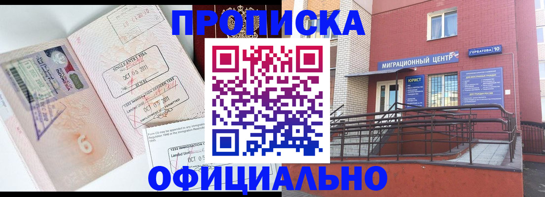 пропишу в квартире в Сахалинской области