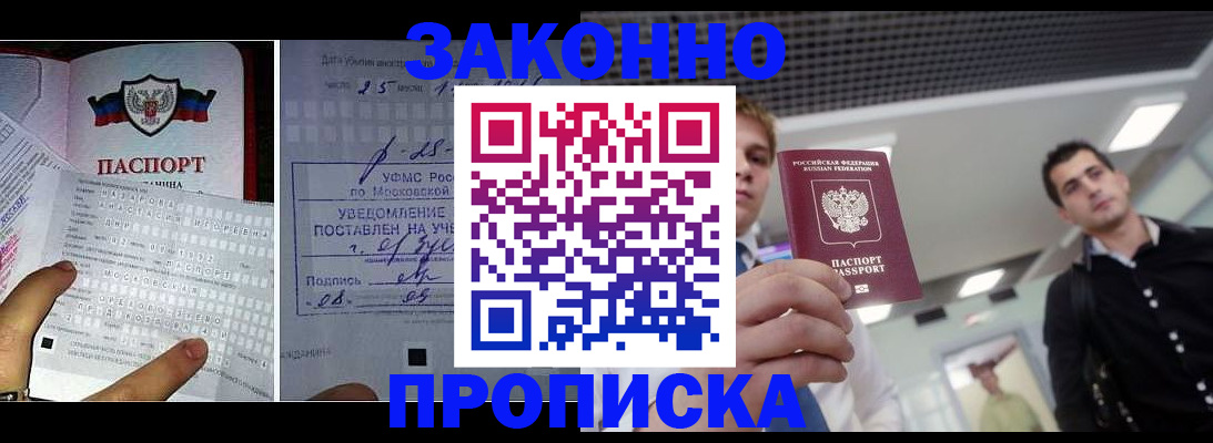 прописка регистрация в Сахалинской области