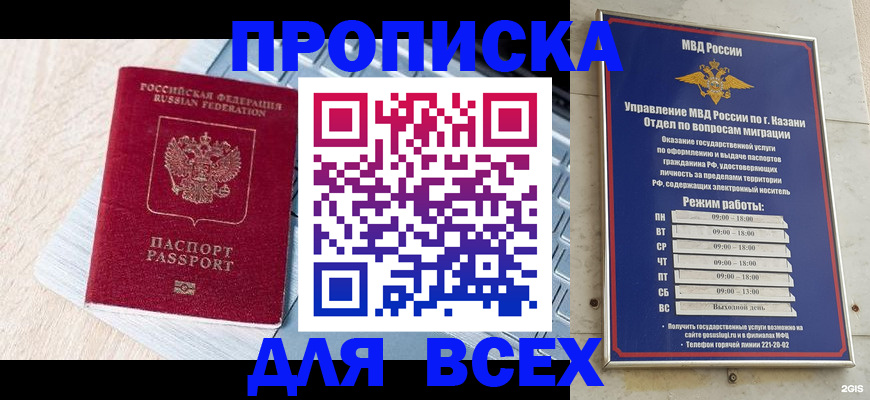 регистрация для школы в Сахалинской области