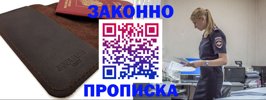 где прописаться в Сахалинской области