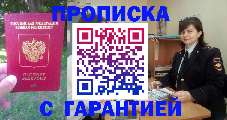 временная регистрация для всех в Сахалинской области