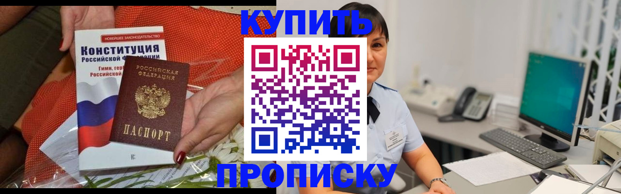 прописка иностранных граждан в Сахалинской области