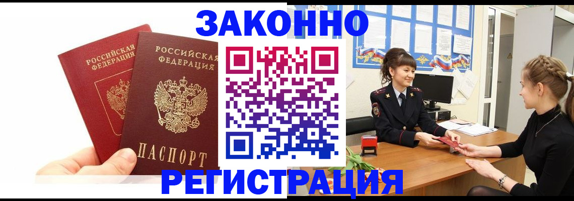 временная регистрация гарантия в Сахалинской области